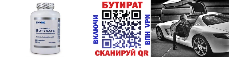 hydra рабочий сайт  Барыш  БУТИРАТ жидкий экстази  как найти наркотики 