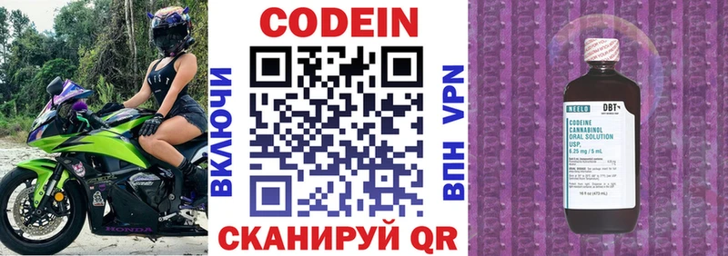 купить закладку  Барыш  KRAKEN маркетплейс  Codein Purple Drank 