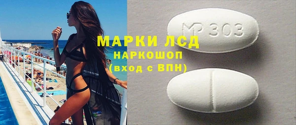 стафф Рославль