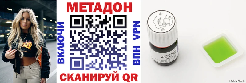 Метадон VHQ  Барыш 